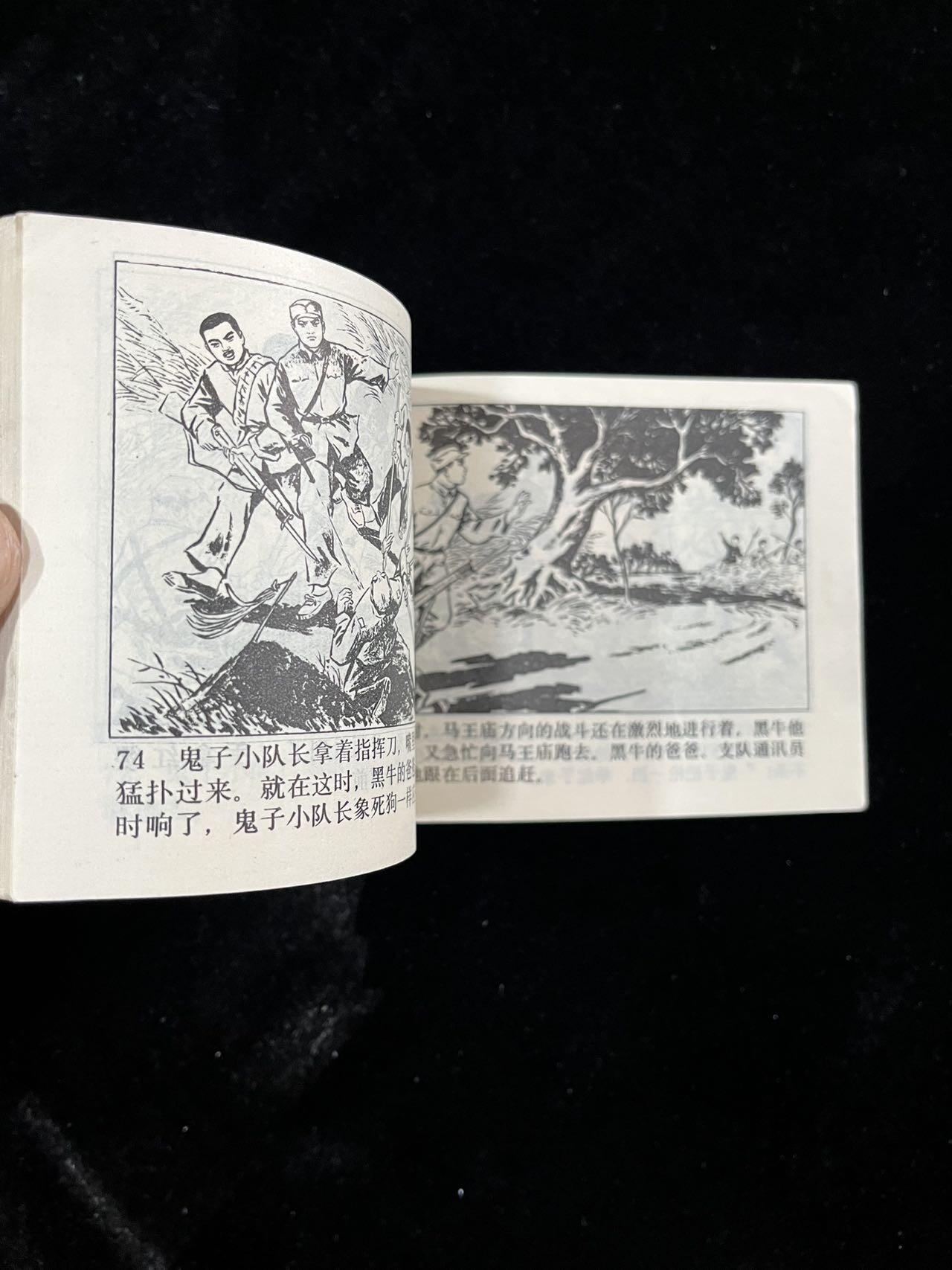 【麦稀奇首场】连环画拍卖 风筝飘飘