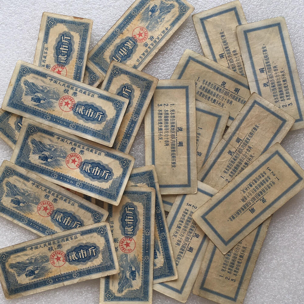         珍稀1966年西藏君区粮票大全套1套6枚原版真品如图供应票证旧藏文玩艺术收藏