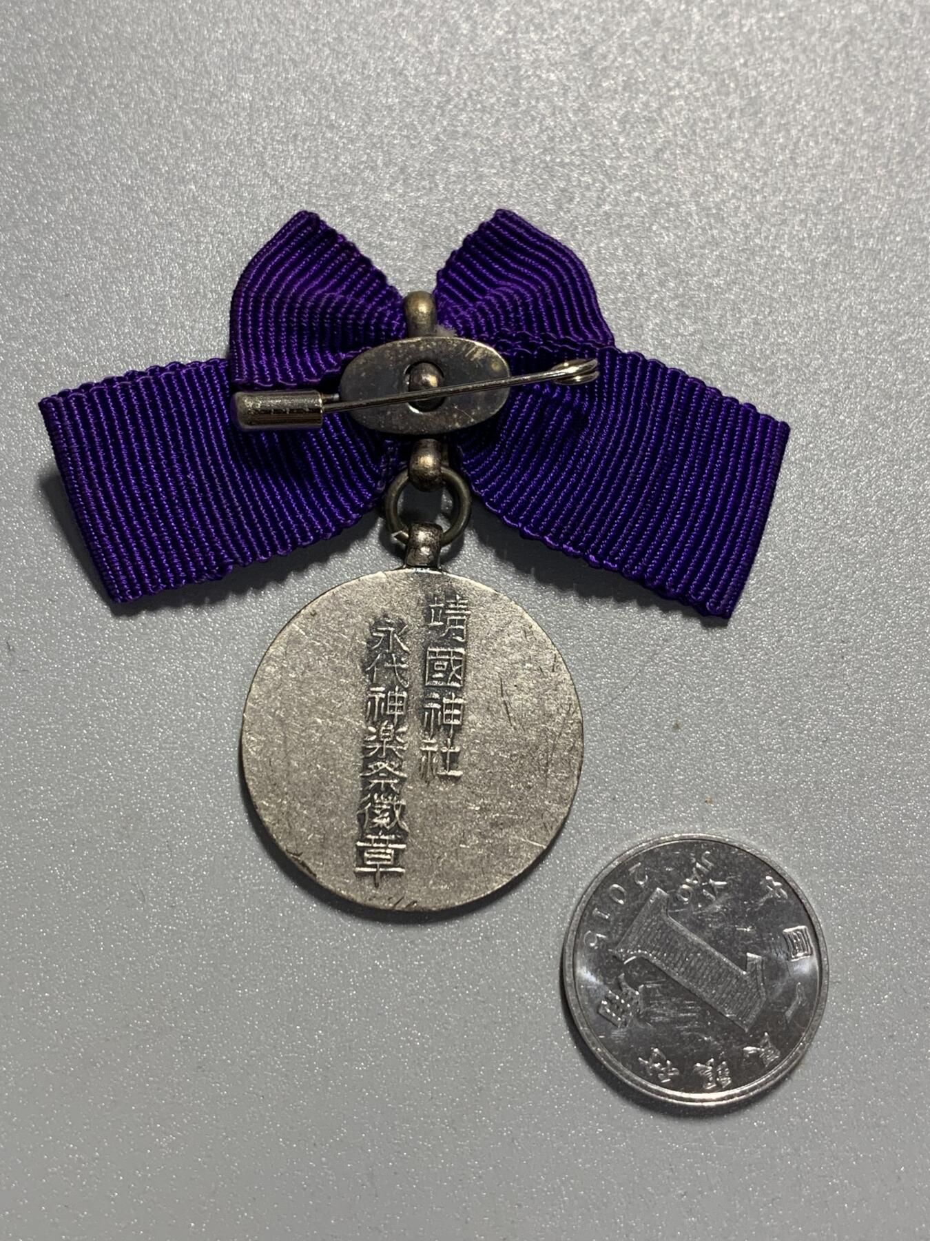 远东徽章小铺3月22日周日晚上9点结束 神社纪念章