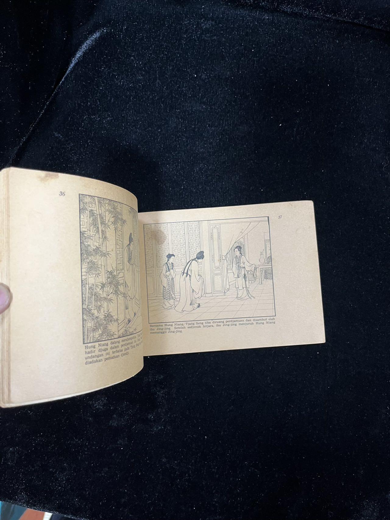 【麦稀奇首场】连环画拍卖 1958年英文版-西厢记