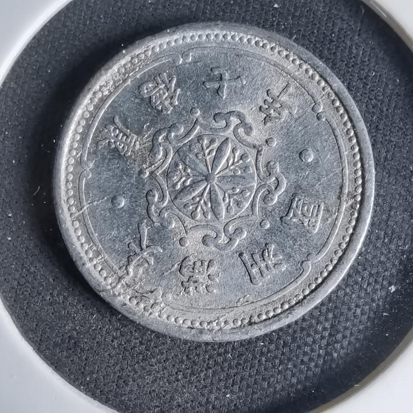 沼泽如烟--第1033场 康德七年一分