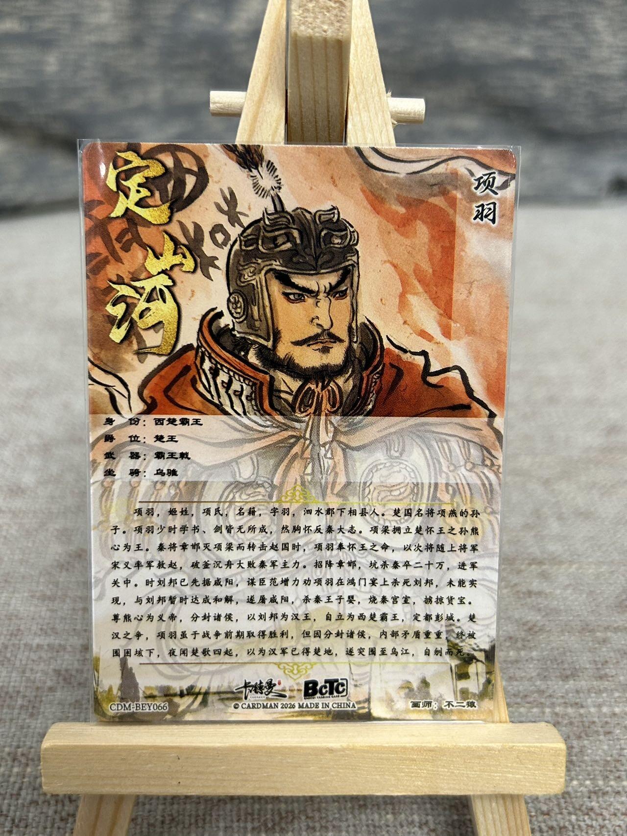 喜灰玩卡拍卖第五期，接拍品0佣金，欢迎送拍，释放现金流，让自己有资金可以购买更多喜欢的卡牌，让别的卡友能淘到更多心仪的卡牌