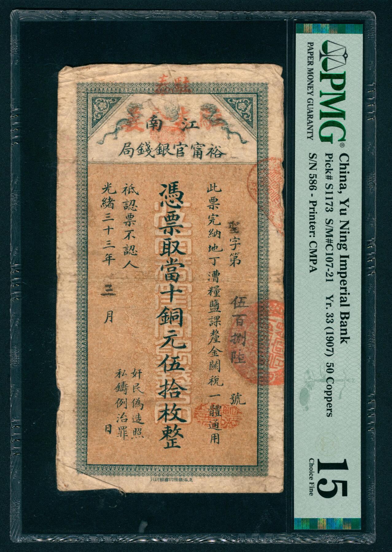 上海炎玺拍卖 玺映乾坤