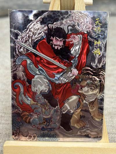 喜灰玩卡拍卖第五期，接拍品0佣金，欢迎送拍，释放现金流，让自己有资金可以购买更多喜欢的卡牌，让别的卡友能淘到更多心仪的卡牌 - 喜灰玩卡 VIP礼赠卡 冯涛老师绘 光刻钟馗