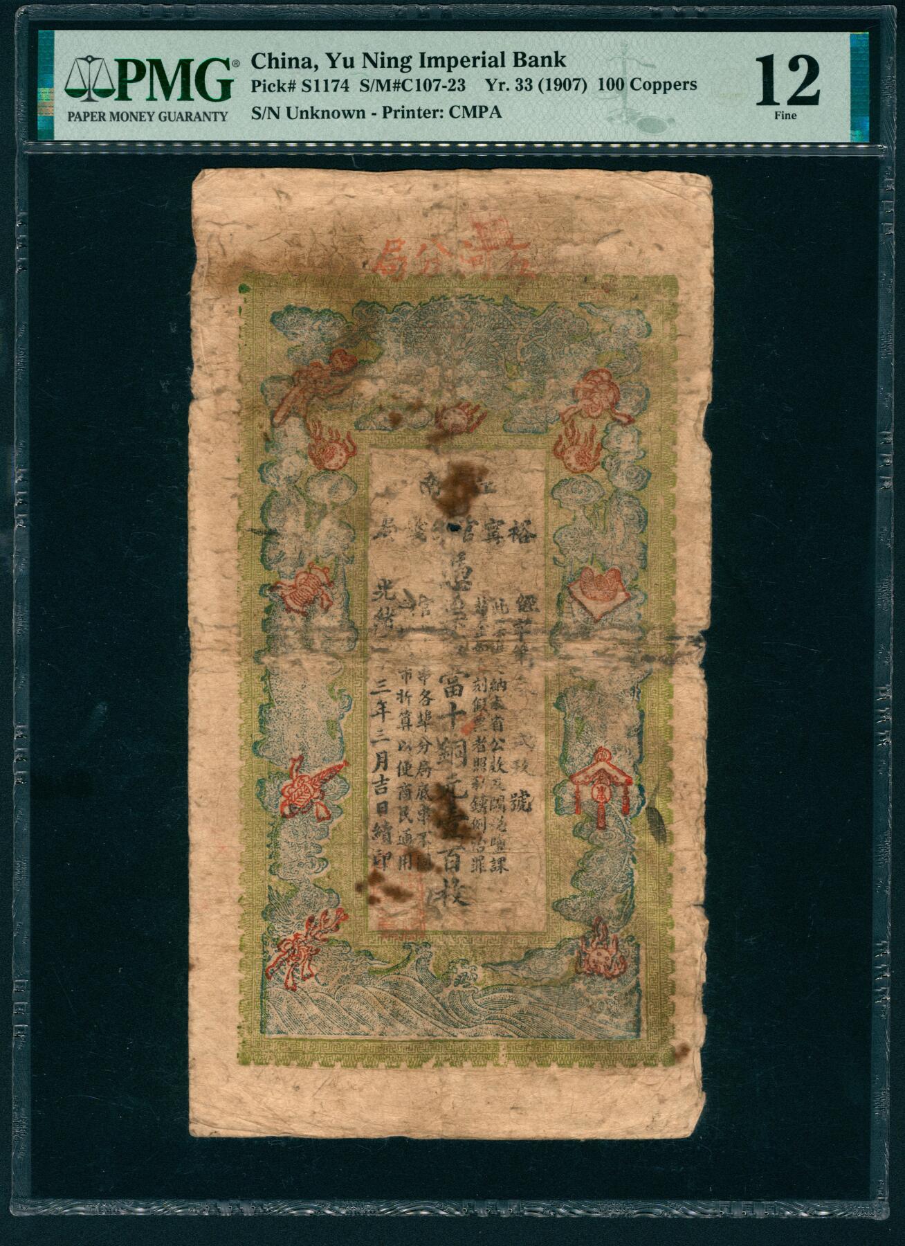 上海炎玺拍卖 玺映乾坤