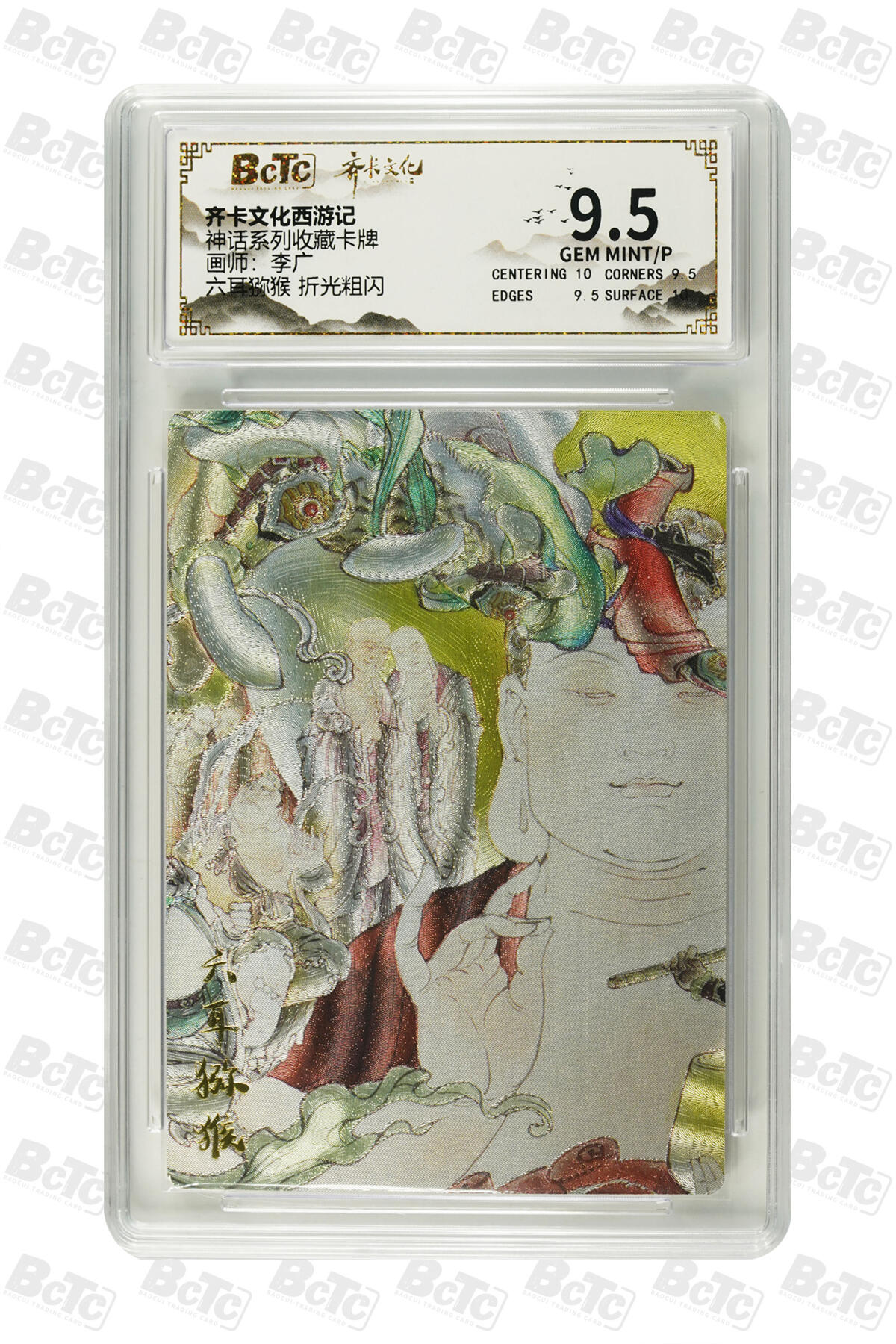 白泽卡牌限时场拍卖第1期