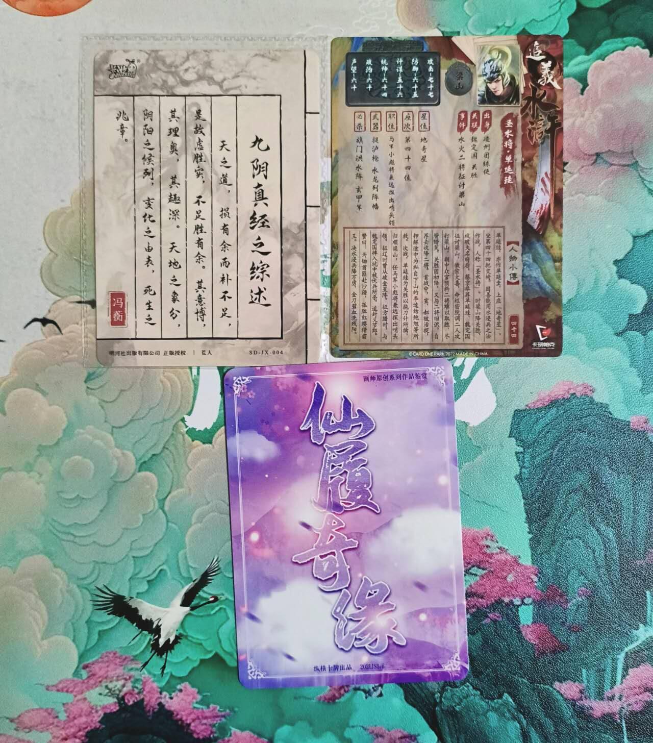 龙虎卡牌-七九场（满200元包邮，无佣金，每周六结拍，欢迎送拍）