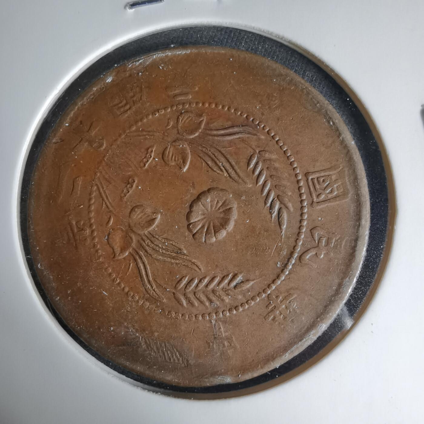 沼泽如烟--第1033场 民国当二十