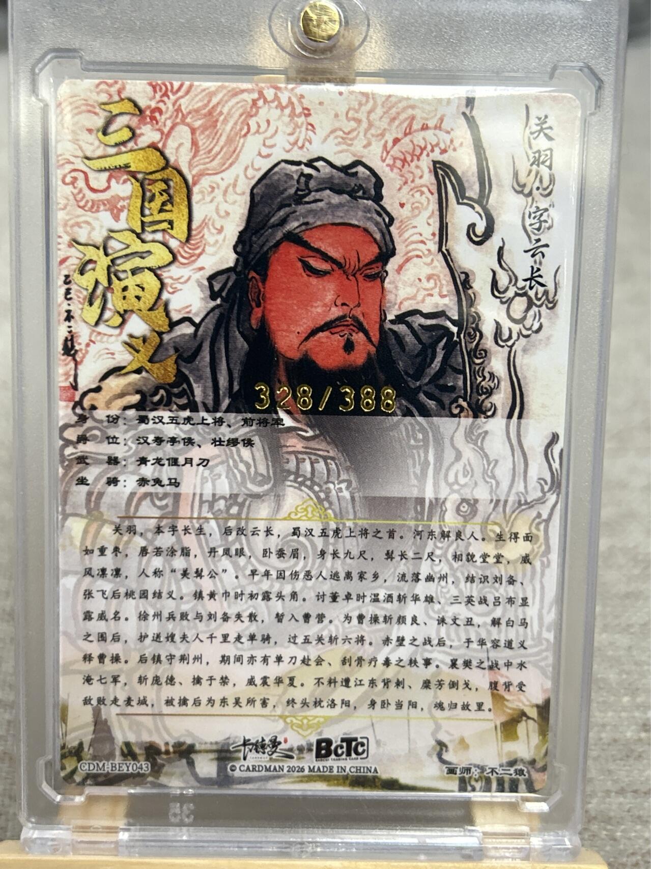 喜灰玩卡拍卖第五期，接拍品0佣金，欢迎送拍，释放现金流，让自己有资金可以购买更多喜欢的卡牌，让别的卡友能淘到更多心仪的卡牌