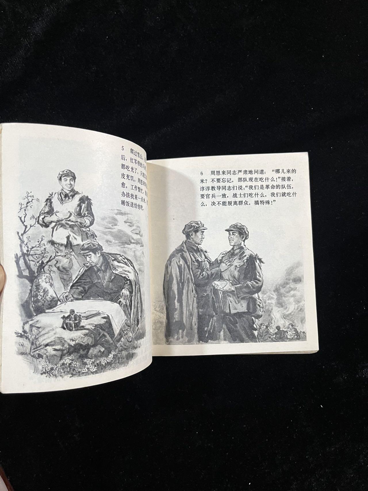 【麦稀奇首场】连环画拍卖