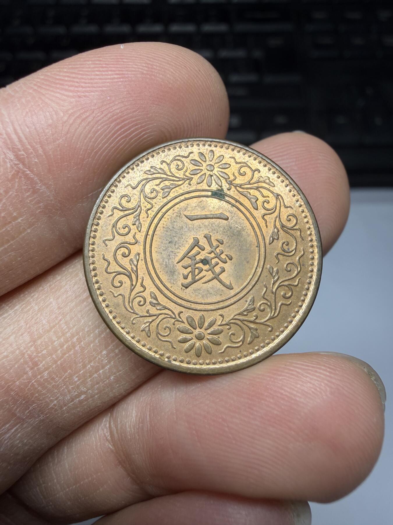 2026年集古藏今外币拍卖第三期-第6场—（总第316拍），可以寄存60天，满160元包邮。 强光品昭和6年桐叶一钱