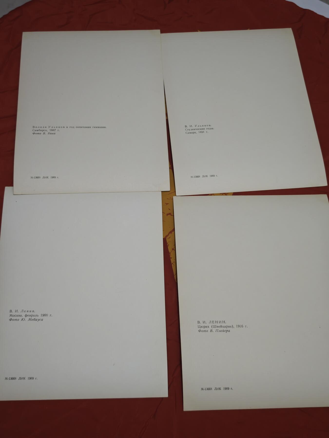橙子收藏第六期 这是一套1969年苏联官方出版的列宁生平影像集，共4张原版照片，完整记录了弗拉基米尔·列宁从少年到中年的四个关键人生阶段，是极具历史价值的苏联红色藏品