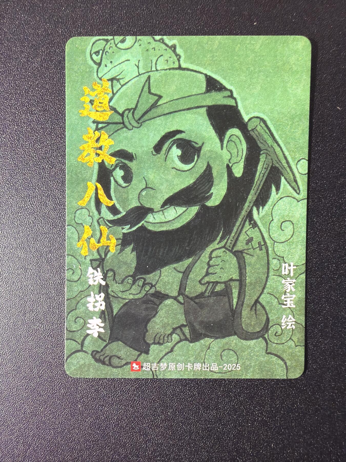 NO.27 好又多金牌大场，每周一站式配齐，方便凑单！（周6晚9点截拍，卖家送拍0抽成！） 超吉梦 叶家宝 八仙 普卡一套