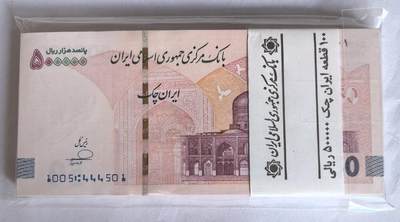 《外钞收藏家》第六百一十九期（精品场）（长期征集拍品、欢迎藏友们联系合作） - 伊朗2025年50万里亚尔  原封1刀 unc