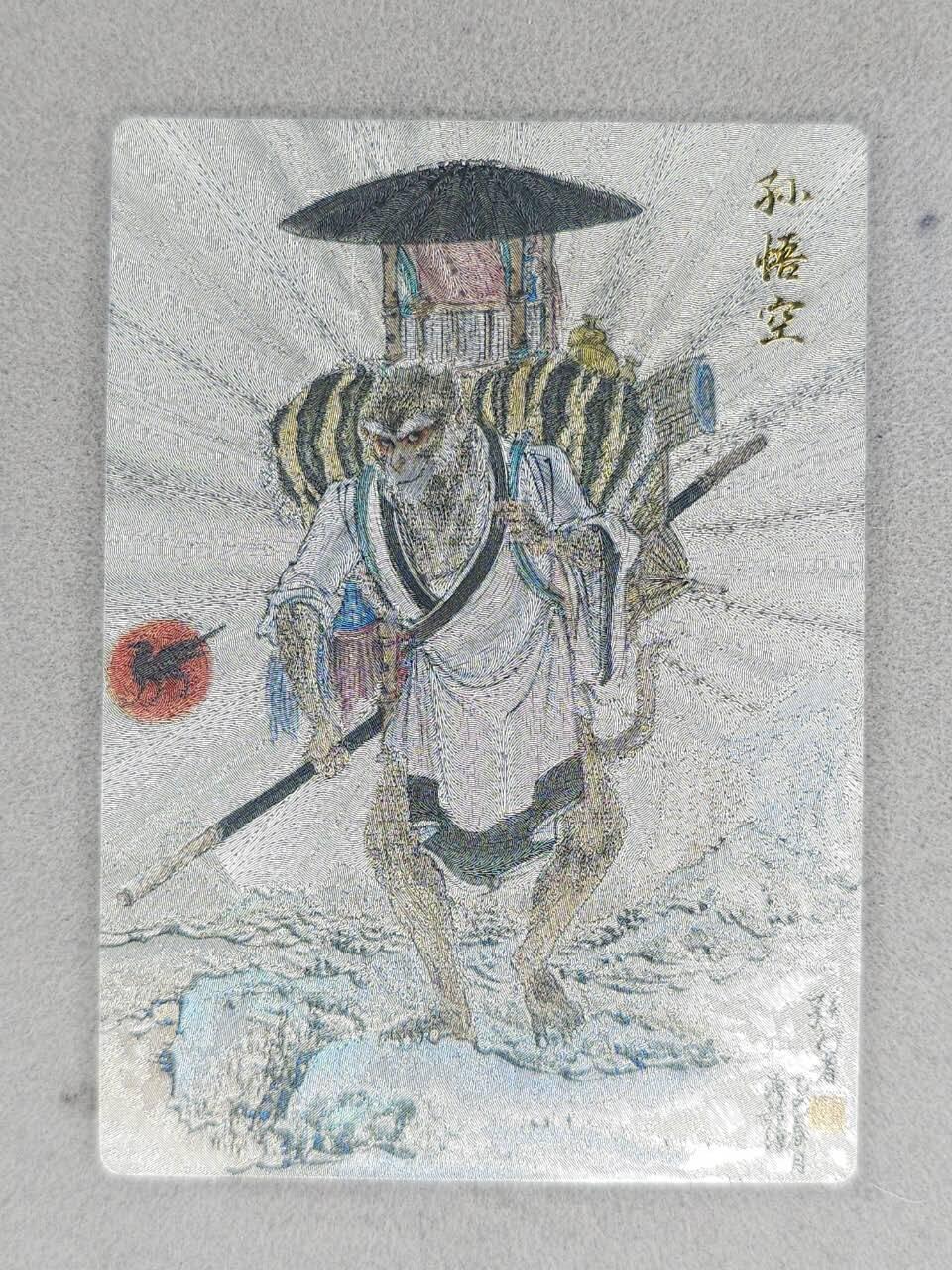 龙虎卡牌-七九场（满200元包邮，无佣金，每周六结拍，欢迎送拍） 粗闪卡 齐卡文化 王涌喆 - 孙悟空