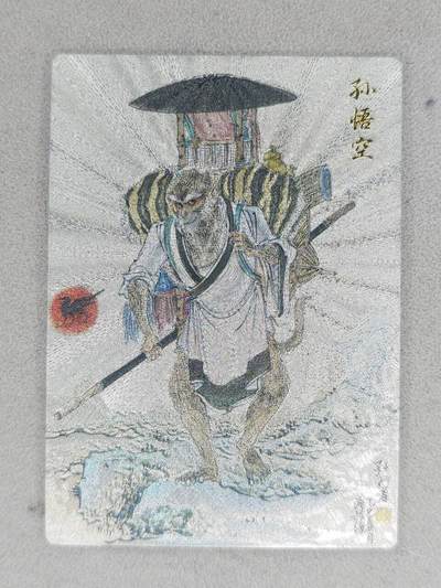 龙虎卡牌-七九场（满200元包邮，无佣金，每周六结拍，欢迎送拍） - 粗闪卡 齐卡文化 王涌喆 - 孙悟空