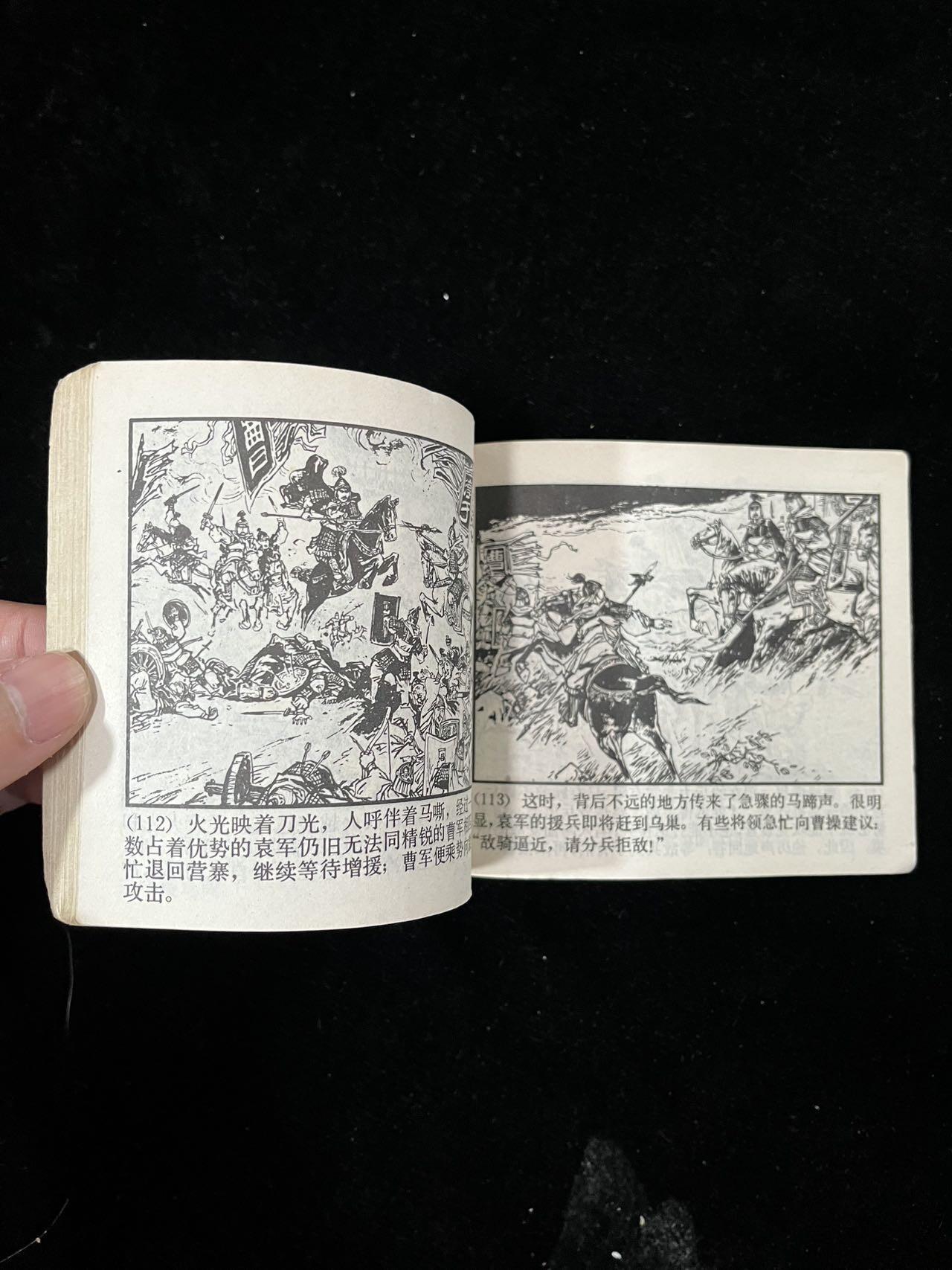 【麦稀奇首场】连环画拍卖