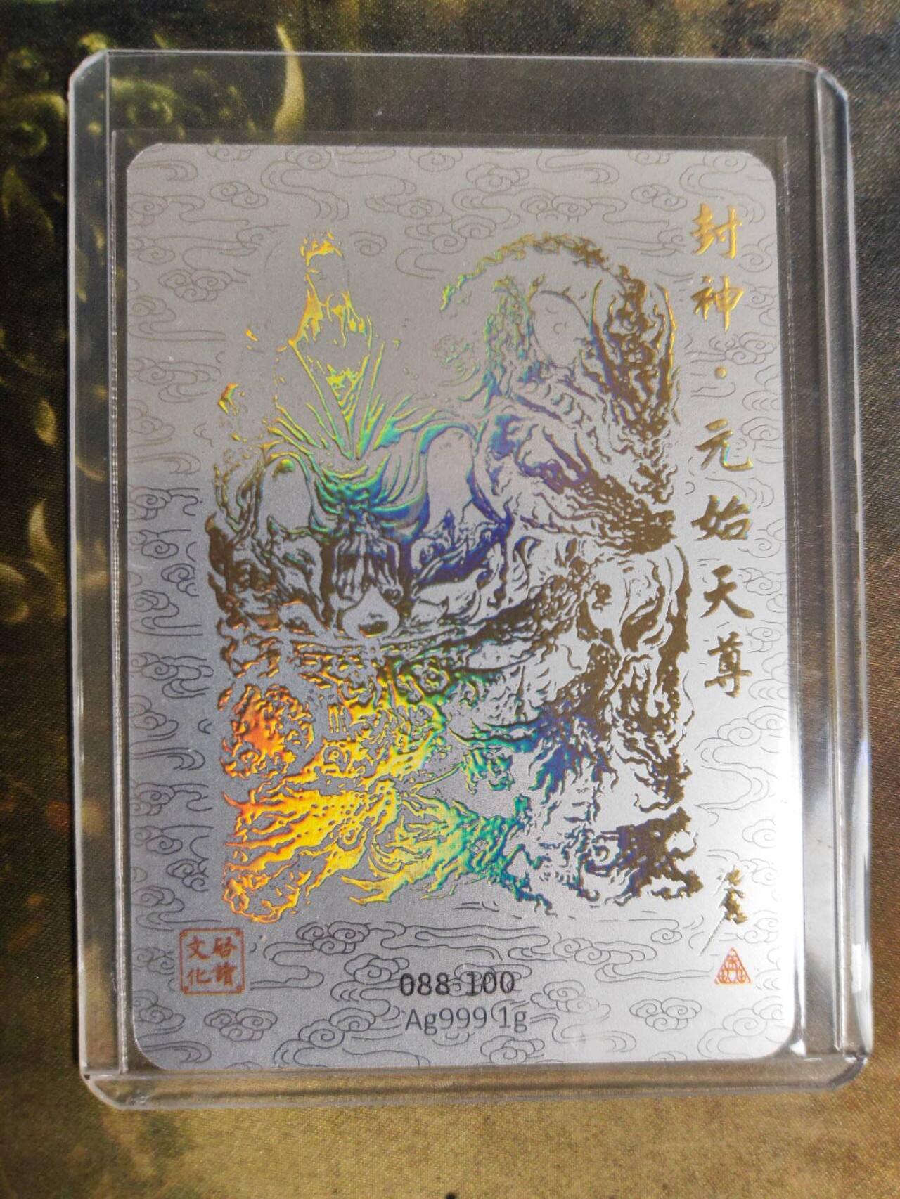 阳大大卡牌拍卖第105期（持续收拍品，周五晚上九点截拍，进群福利早知道）