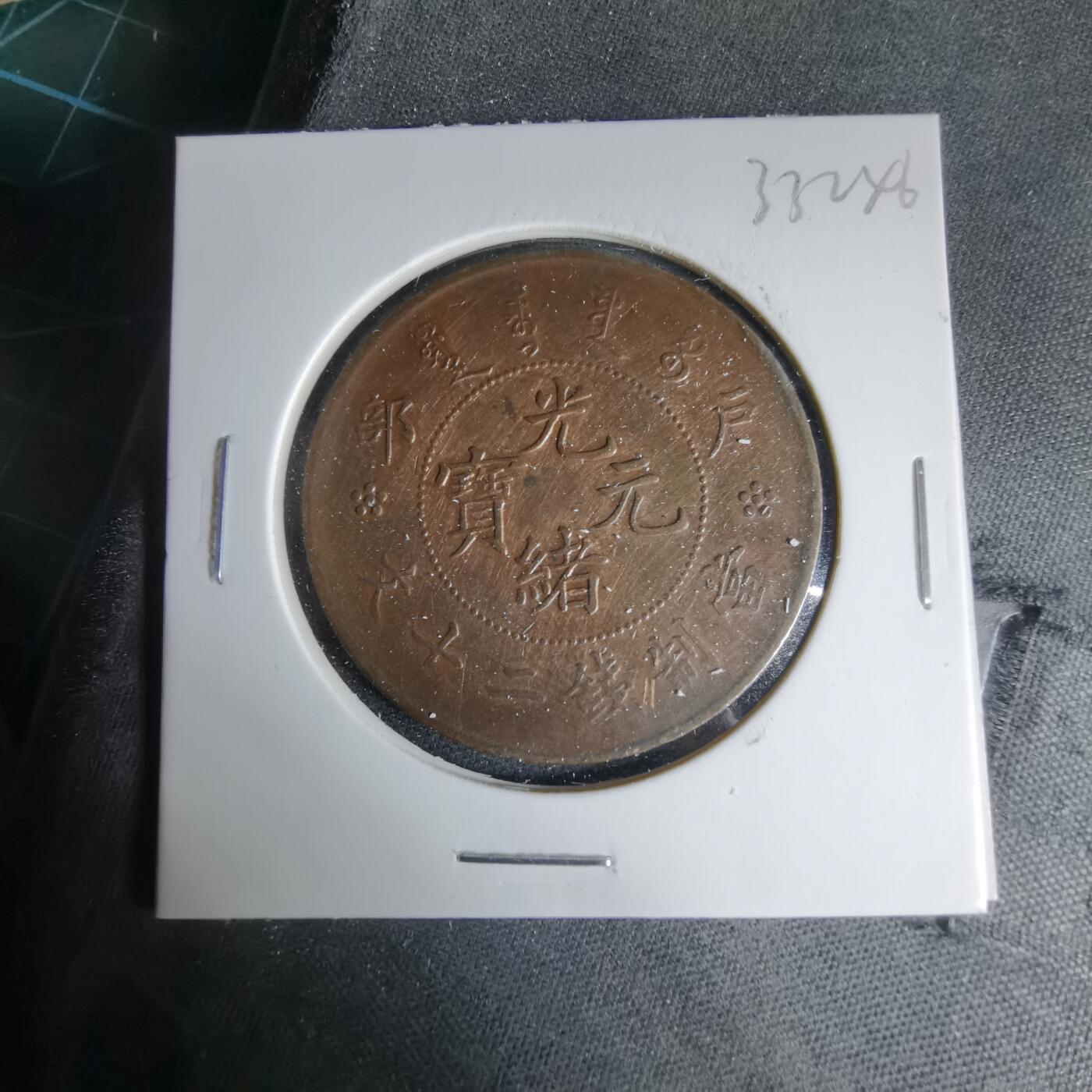 沼泽如烟--第1033场