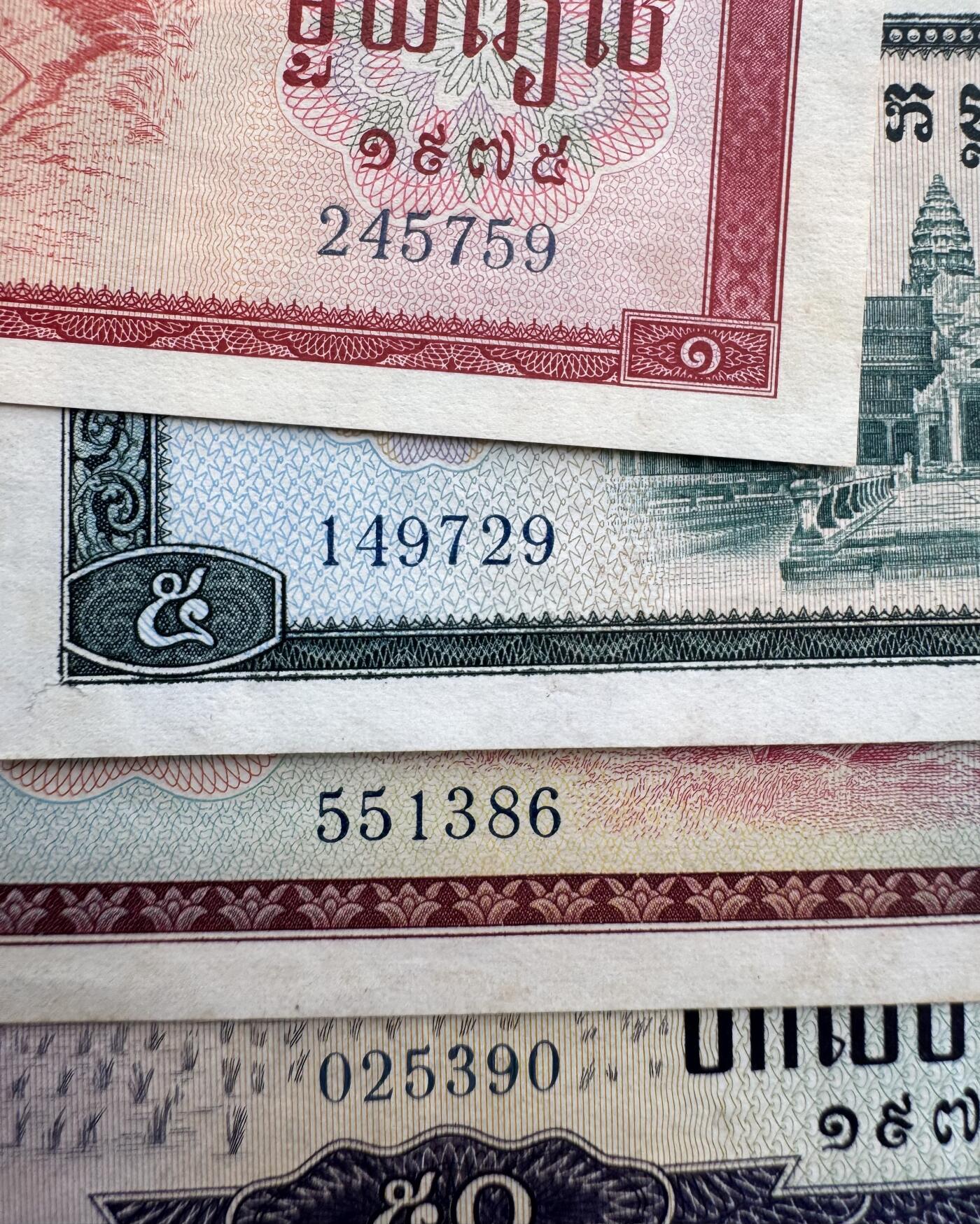 2026第5场（总第232期）：精品测试钞、外钞综合场 红色高棉/柬埔寨1975年版1、5、10、50瑞尔一组4枚（美品如图）
