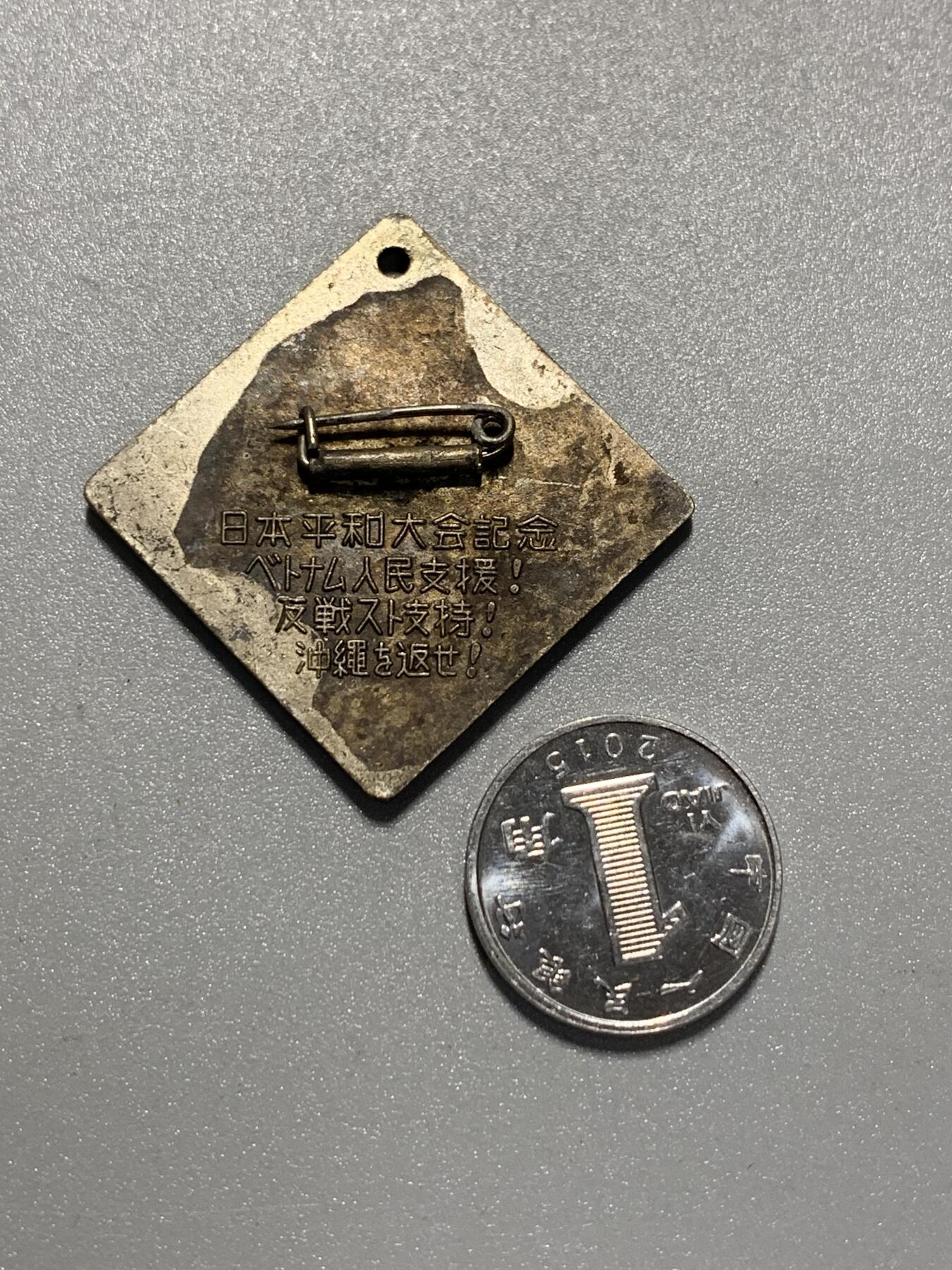 远东徽章小铺3月22日周日晚上9点结束 越南人民支援反战支持和平大会