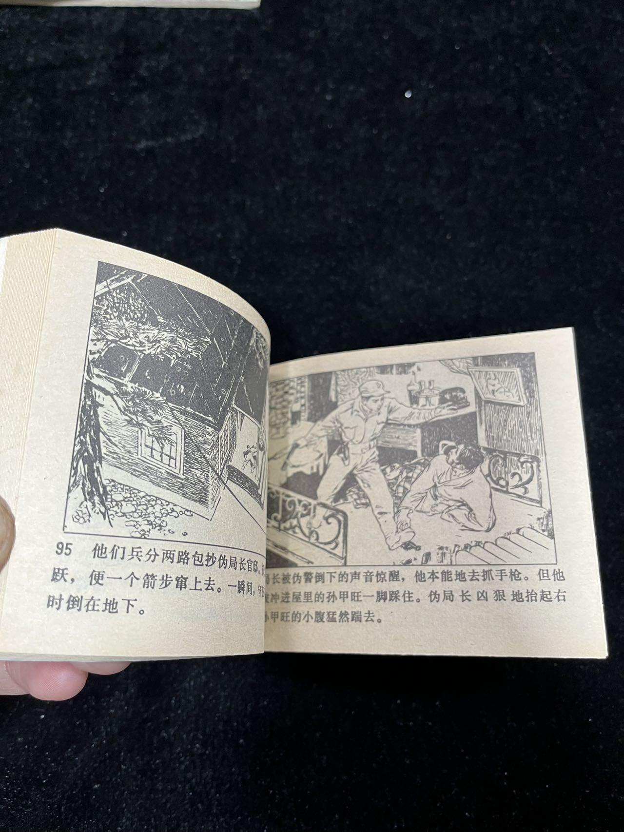 【麦稀奇首场】连环画拍卖 九号郡城的战斗