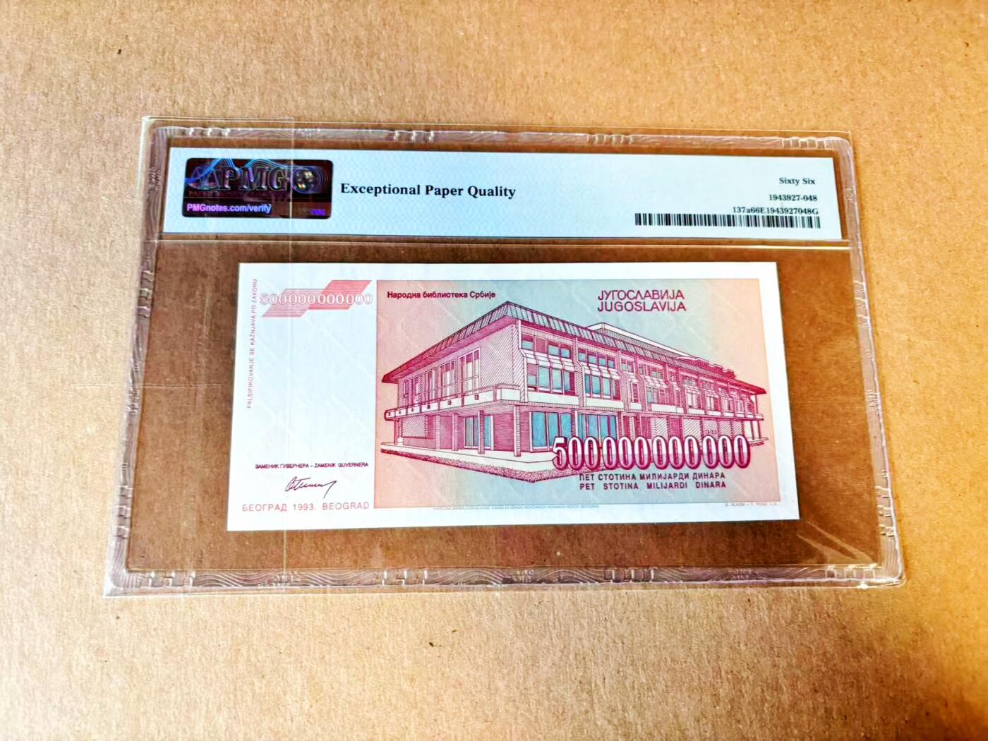 【Blue Auction】世界纸币精拍第797期——18级TOP拍卖/信誉/品质/专业/高效💫  【AA】南斯拉夫 1993年5000亿元 PMG66EPQ 