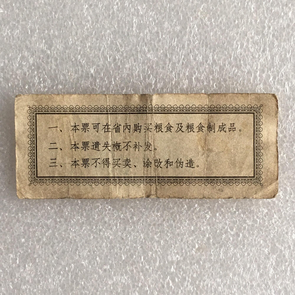       珍稀1964年辽宁省地方粮票伍市斤流通品1枚原版真品如图供应票证旧藏文玩艺术收藏