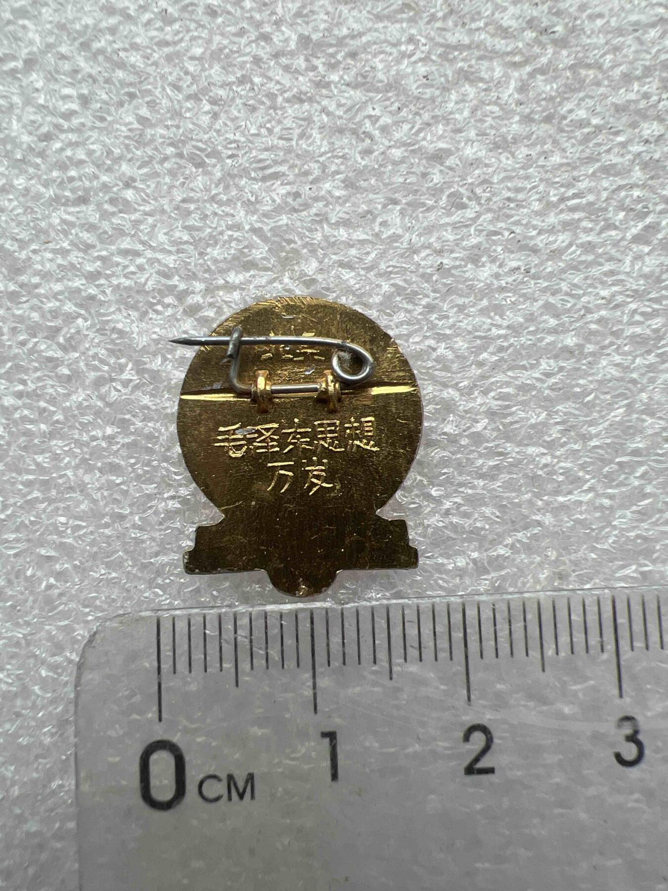 真品像章、纪念章 真品像章、纪念章