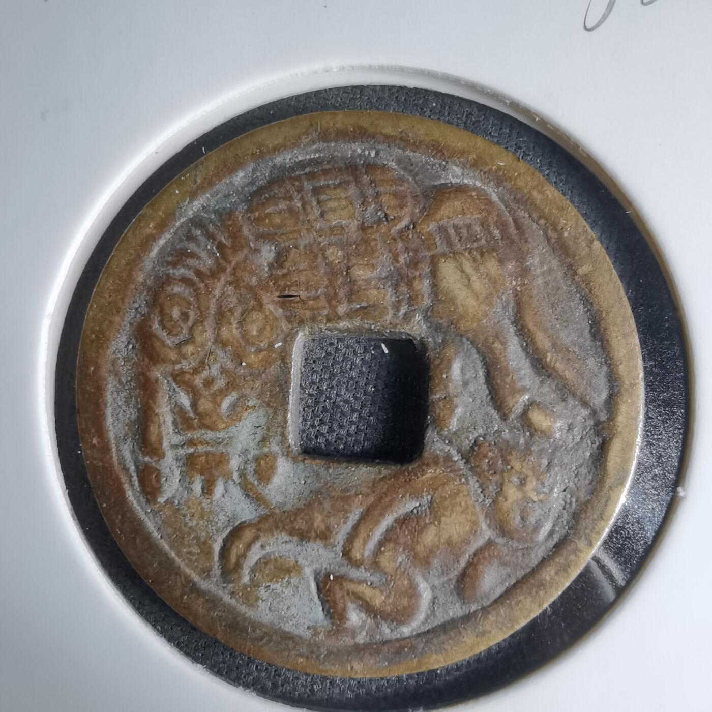 沼泽如烟--第1033场 猿人拽驹花钱