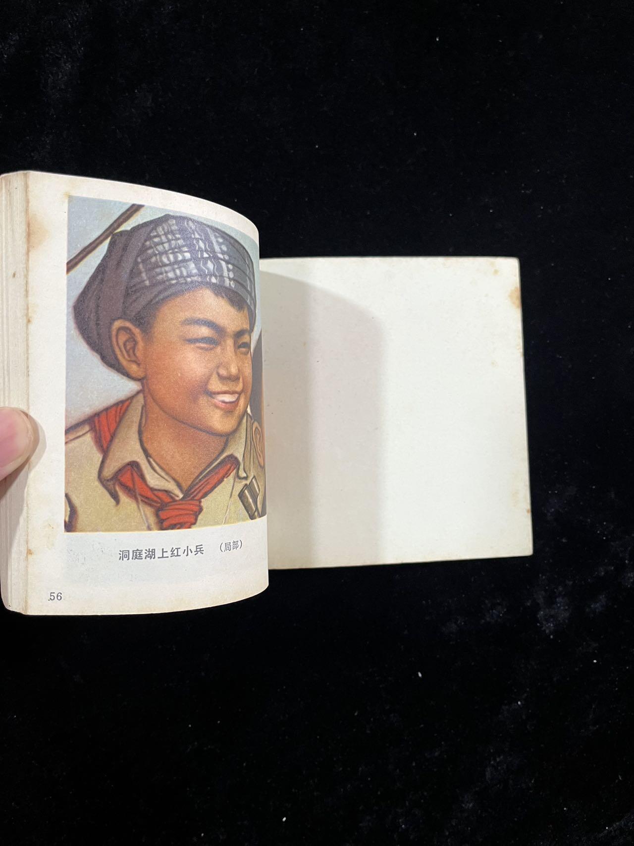 【麦稀奇首场】连环画拍卖 工农兵的形象选