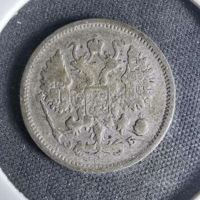 沼泽如烟--第1033场 - 沙俄1906年10戈比银币