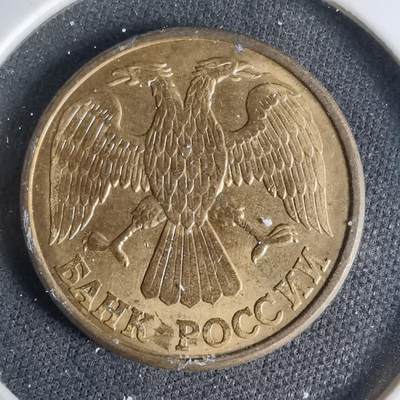 沼泽如烟--第1033场 - 俄罗斯1992年1卢布