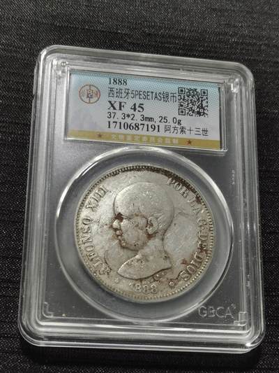 天下钱庄专场欢迎参拍 - 1888西班牙双柱婴儿版银币