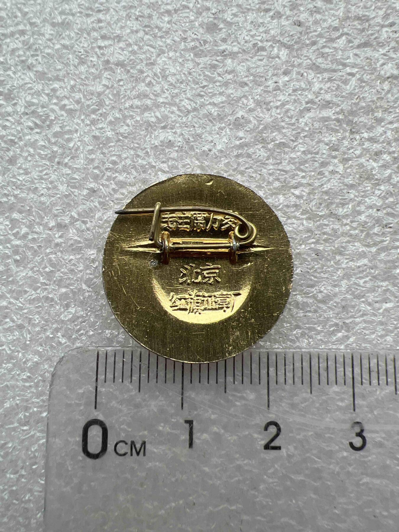 真品像章、纪念章 真品像章、纪念章