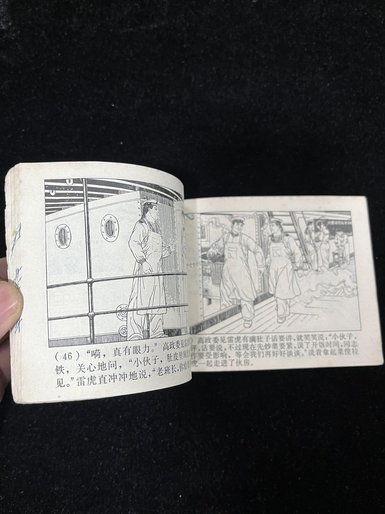 【麦稀奇首场】连环画拍卖 接班