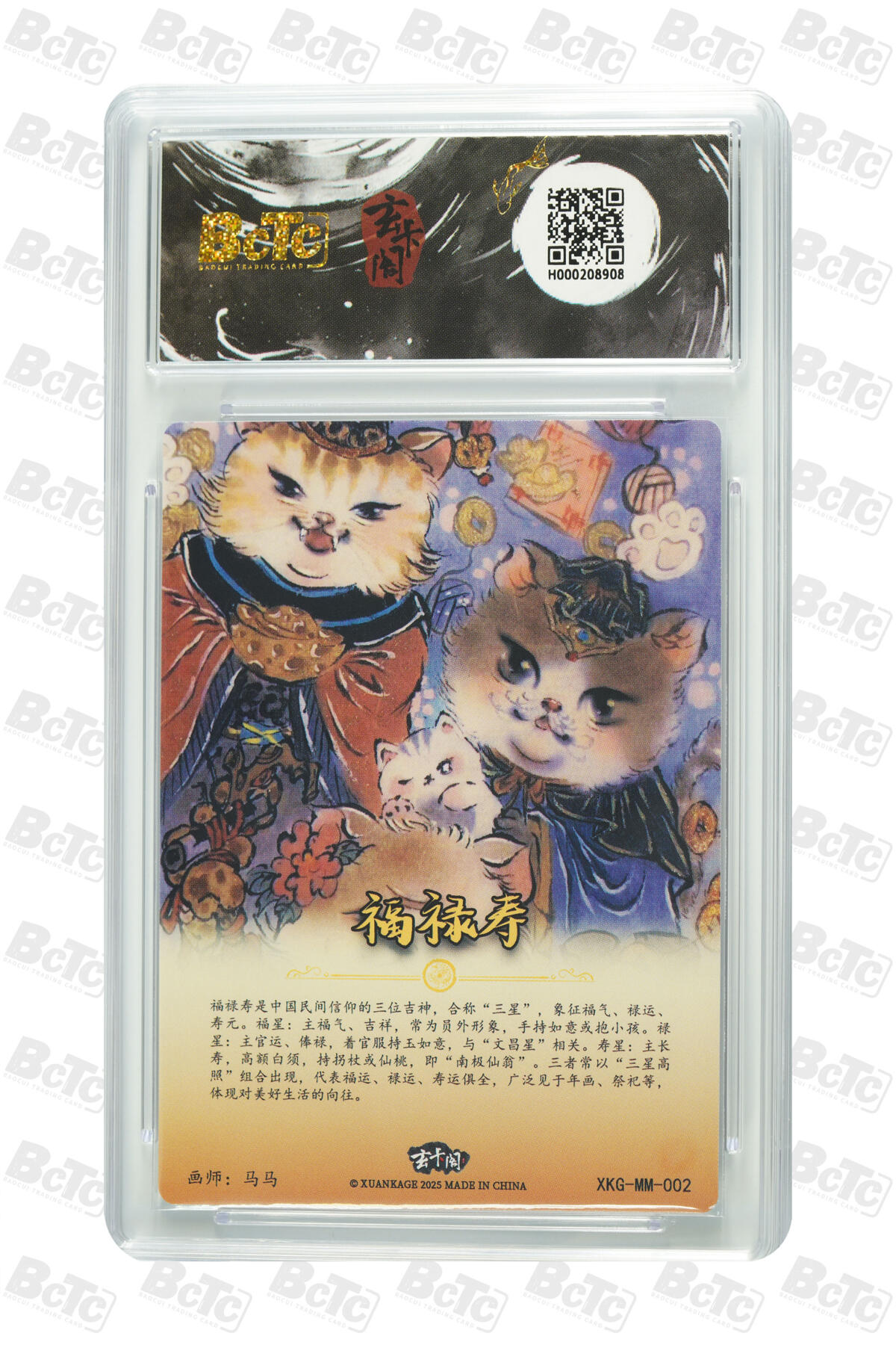 白泽卡牌限时场拍卖第1期