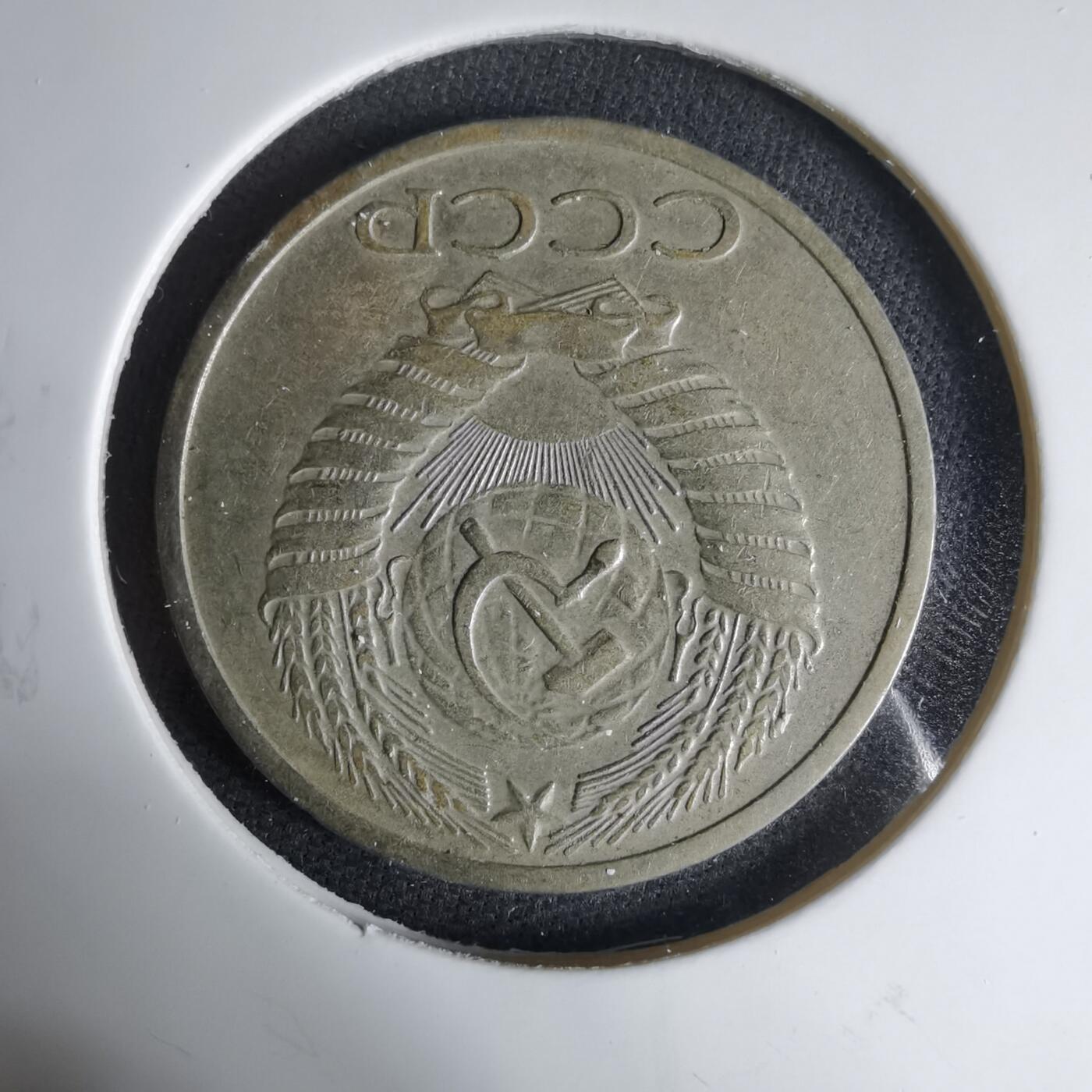 沼泽如烟--第1033场 苏联1964年50戈比