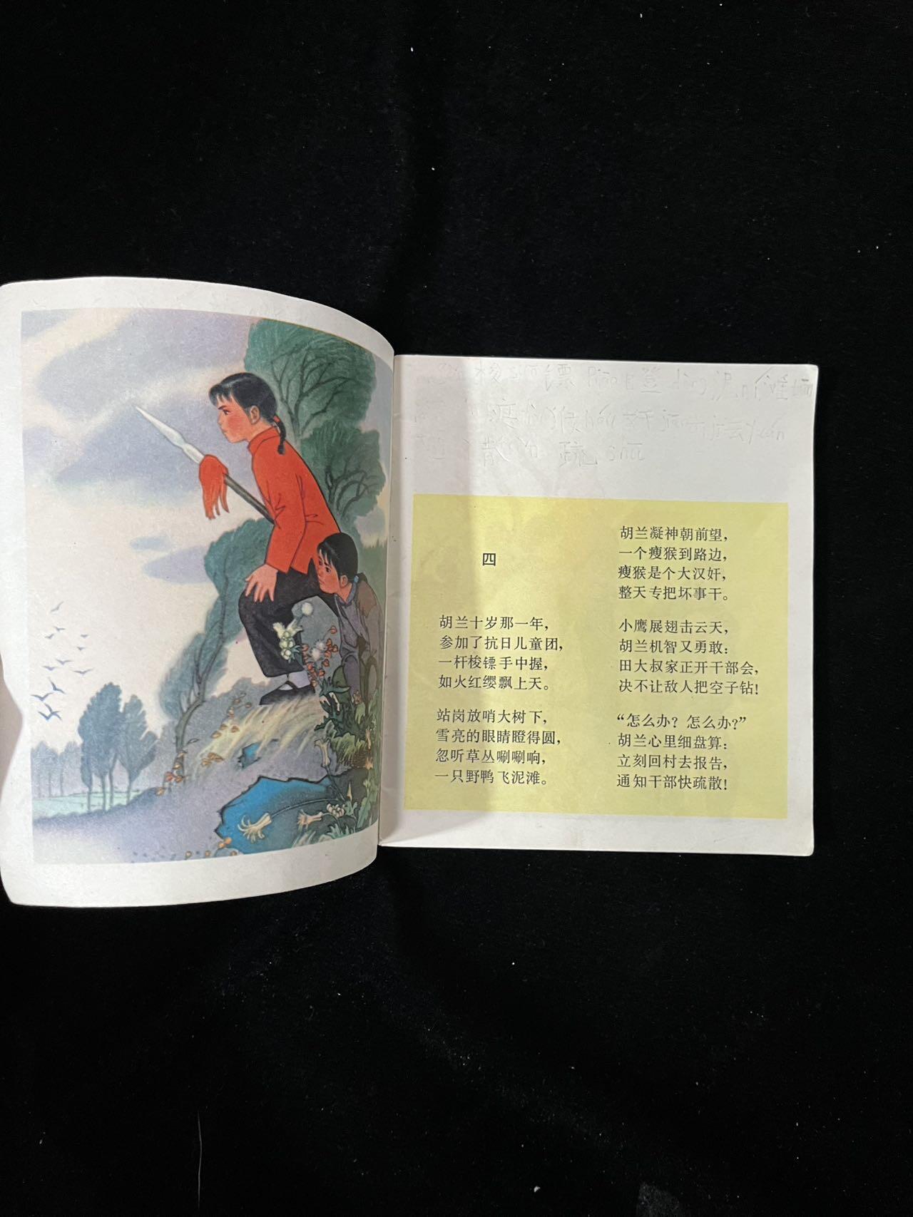 【麦稀奇首场】连环画拍卖