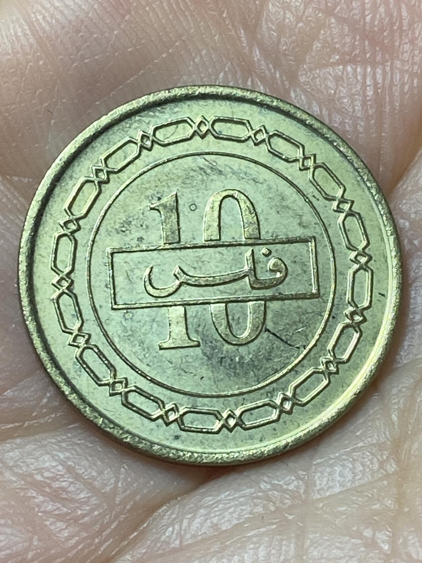 2026年第三十七场(总第二百零六场）德紧纸币特拍场(佣金3%，最低1元) 巴林🇧🇭2000年10费尔(第二版关门年)