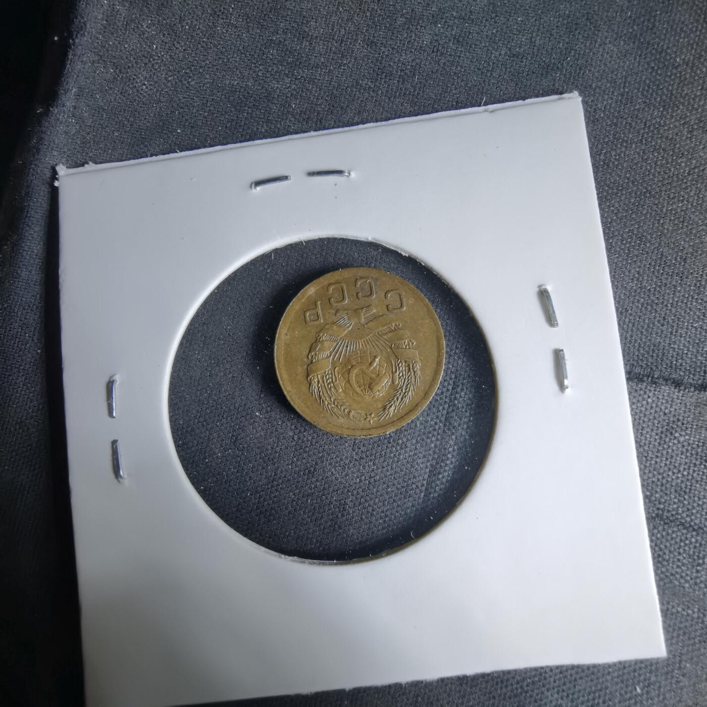 沼泽如烟--第1033场 苏联1936年1戈比