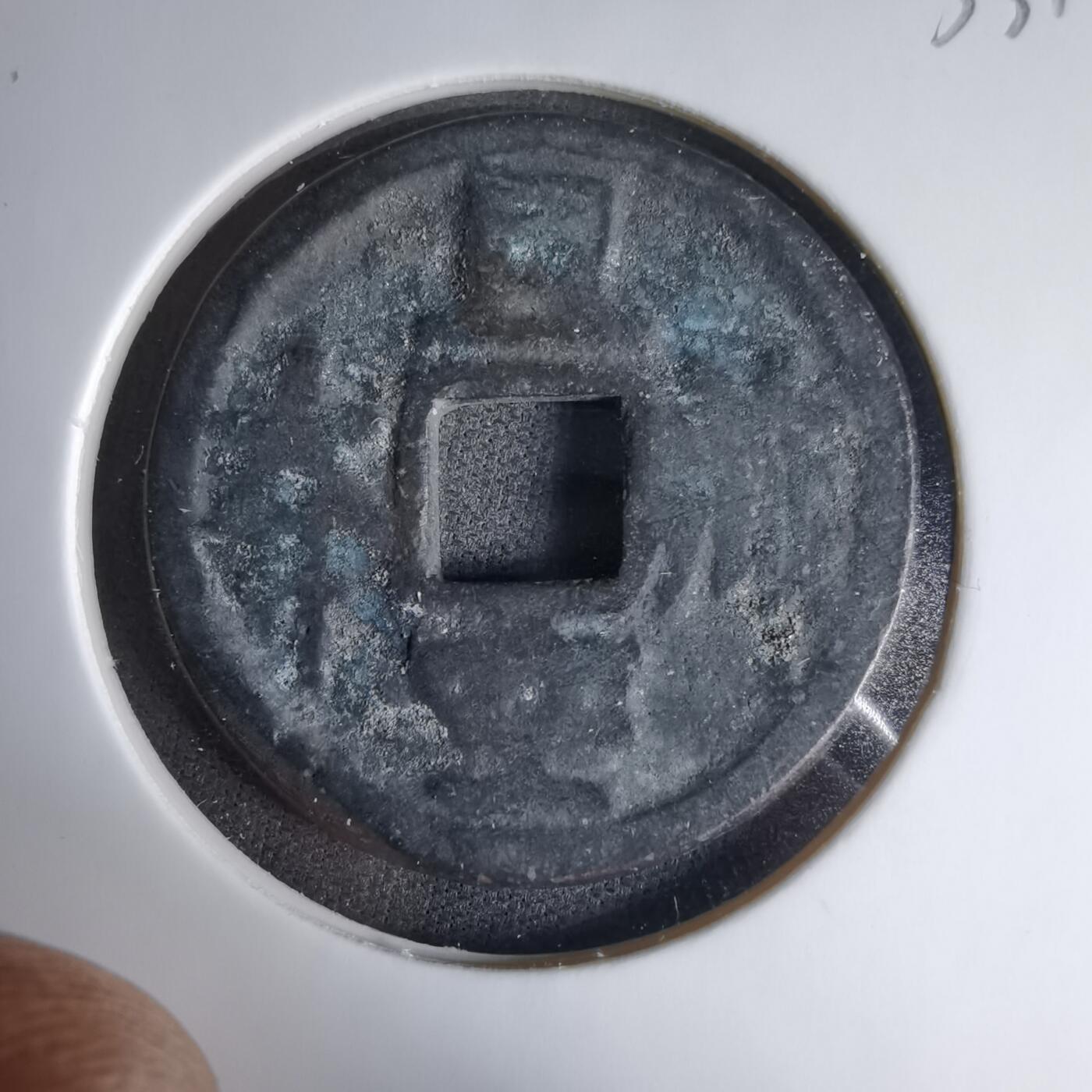 沼泽如烟--第1033场 地藏王菩萨花钱