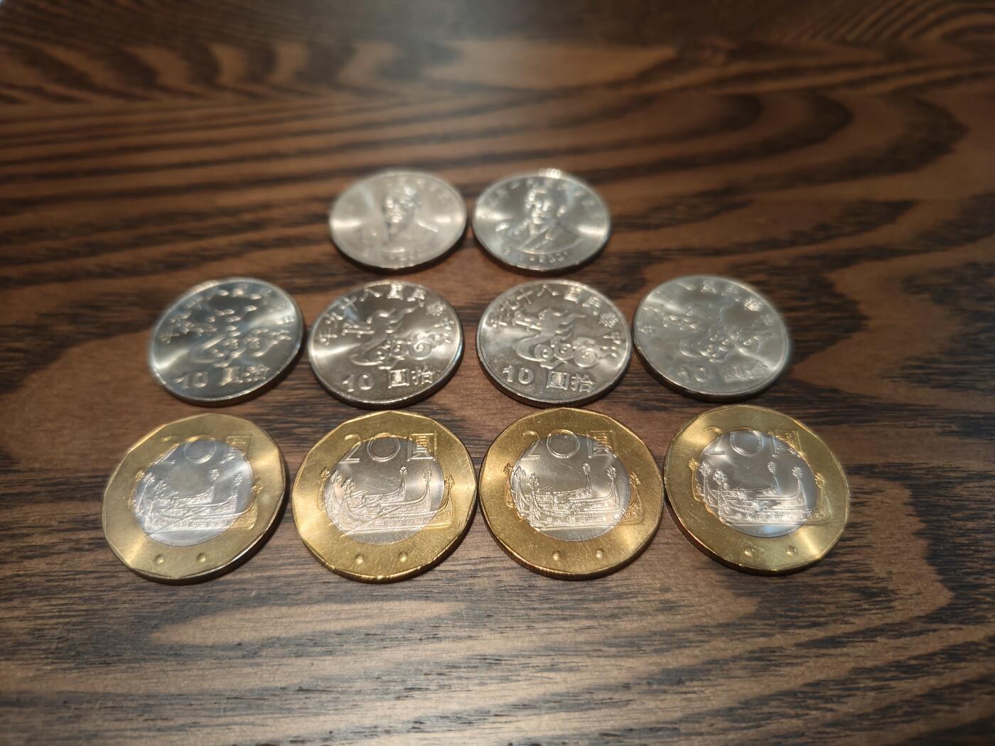 全新原光】台湾硬币10枚整组 千禧龙币+老版币