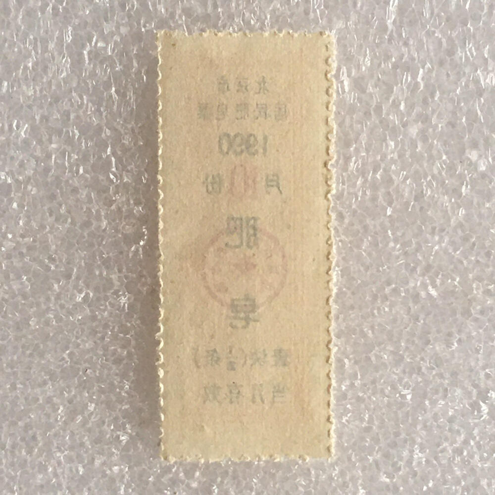         稀少1990年北京市居民肥皂票全新品相未流通1枚原版真品如图供应票证旧藏文玩艺术收藏