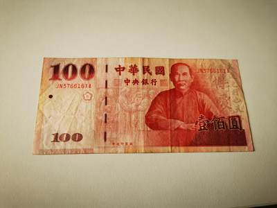 零零发流通品外国纸币拍卖 无佣金 - 台币100