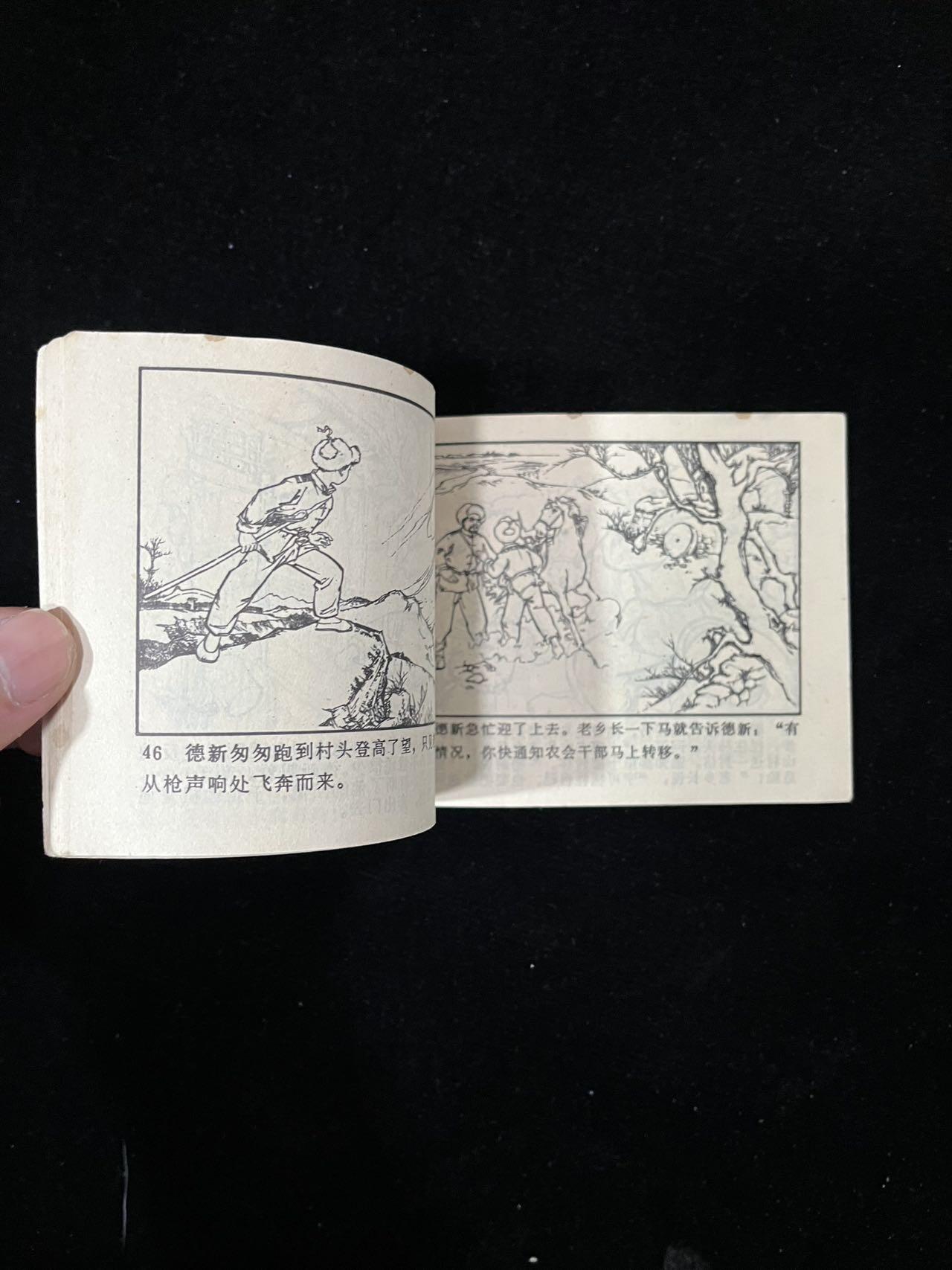 【麦稀奇首场】连环画拍卖