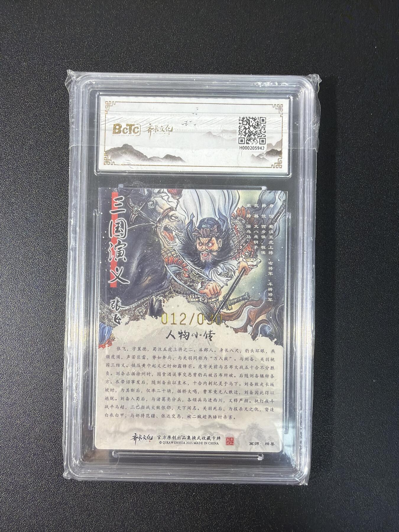 NO.27 好又多金牌大场，每周一站式配齐，方便凑单！（周6晚9点截拍，卖家送拍0抽成！） 【12/30编亲签】齐卡 忠义千秋 梓墨亲签 张飞 粗闪 双10