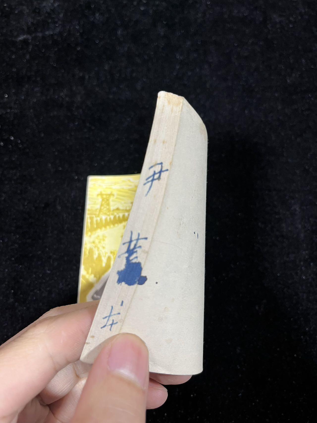 【麦稀奇首场】连环画拍卖 金灿灿的大道