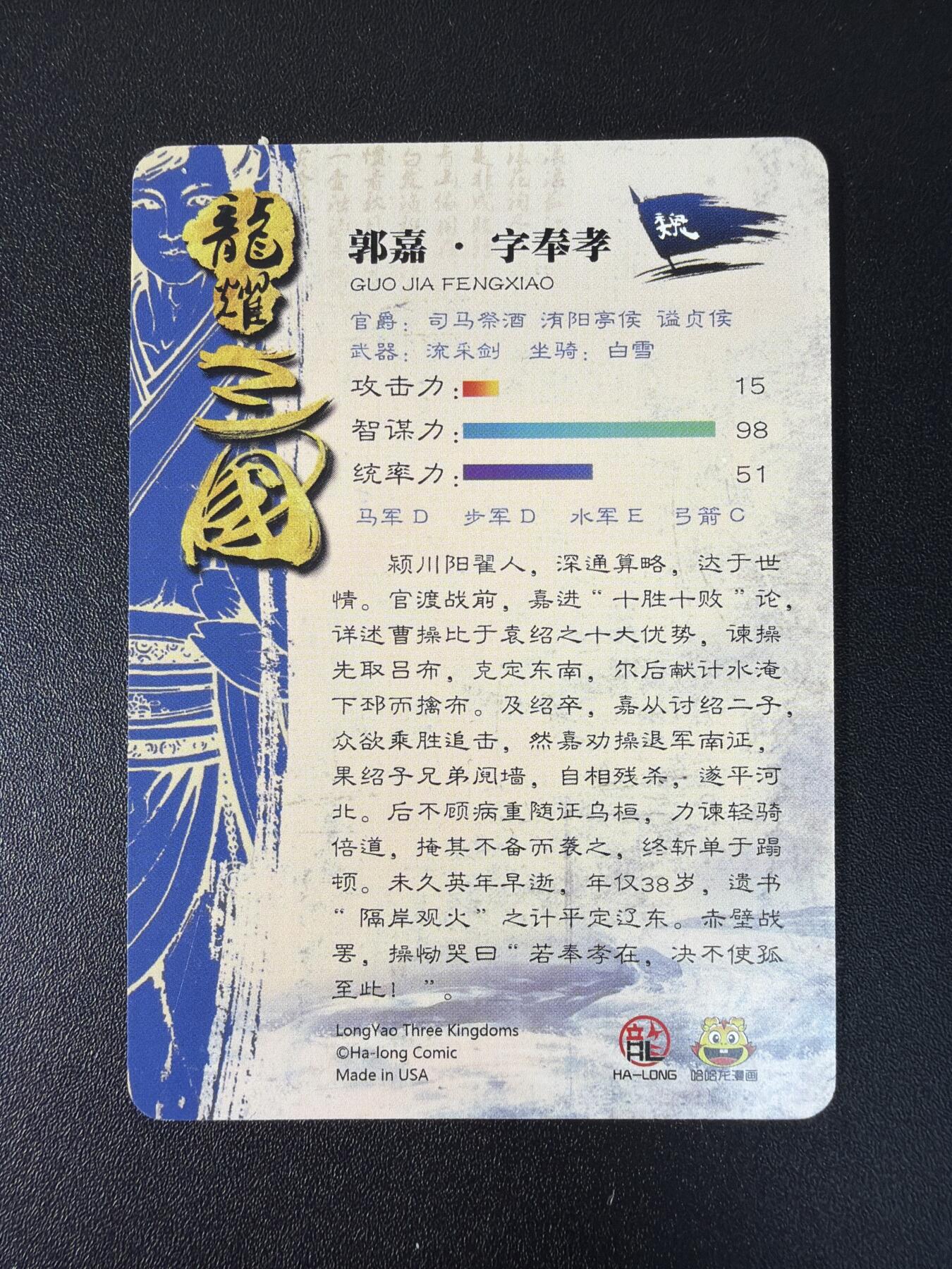 NO.27 好又多金牌大场，每周一站式配齐，方便凑单！（周6晚9点截拍，卖家送拍0抽成！） 龙耀三国 国际版 九宫郭嘉