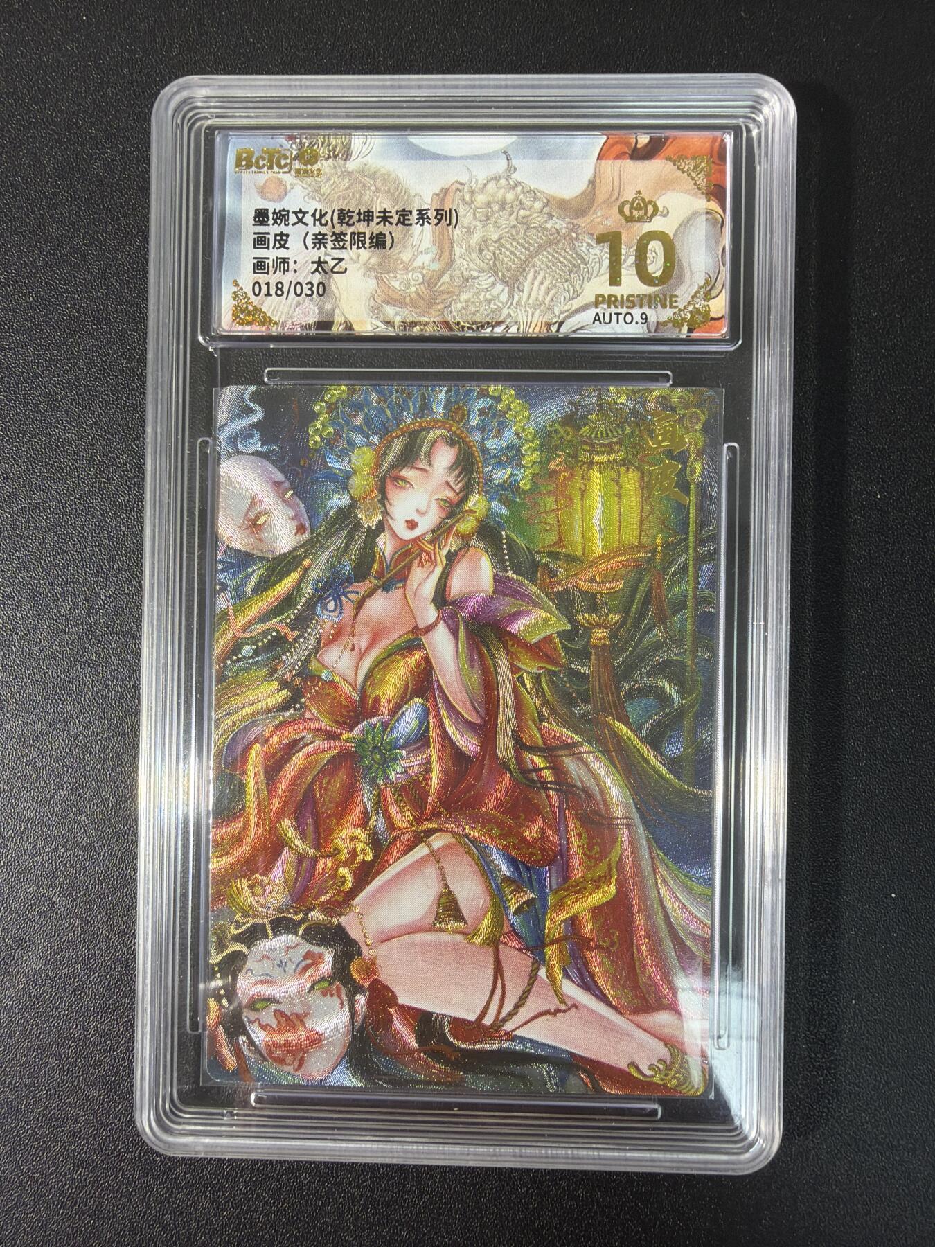 NO.27 好又多金牌大场，每周一站式配齐，方便凑单！（周6晚9点截拍，卖家送拍0抽成！） 【18/30编亲签】墨婉文化 画皮 太乙老师亲签 粗闪 爆金双10